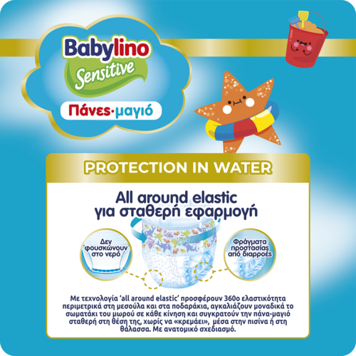 BABYLINO - Swim Pants No5-6 - 14πάνες